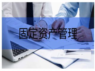 RFID資産管理(lǐ)系統